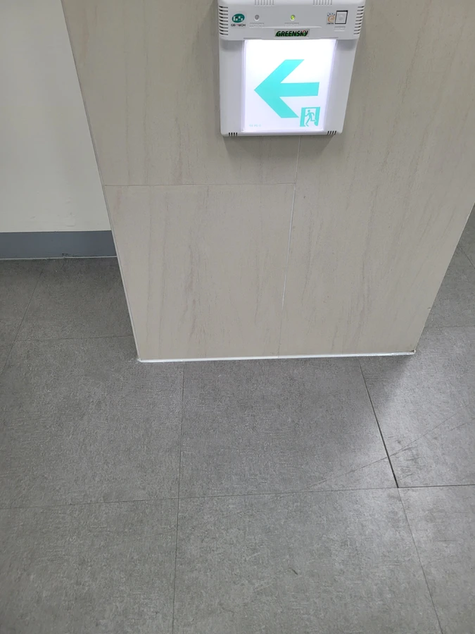인천 복도 벽타일 모서리 파손보수 수리 완료 후