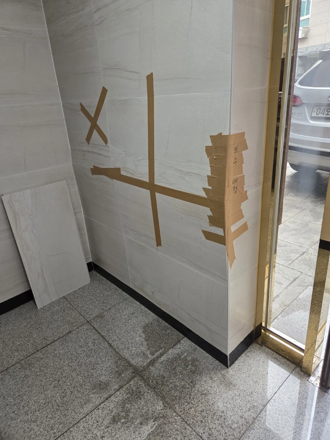 분당 건물 출입구 벽타일 파손보수 수리 전 현장